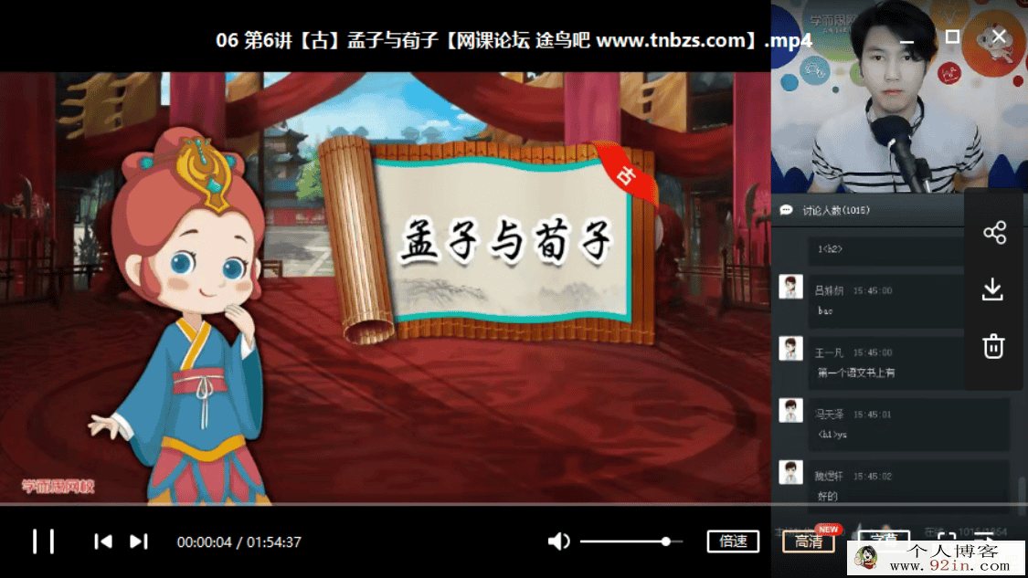 某而思 达吾力江 2019年春季 五年级大语文直播班（16讲）