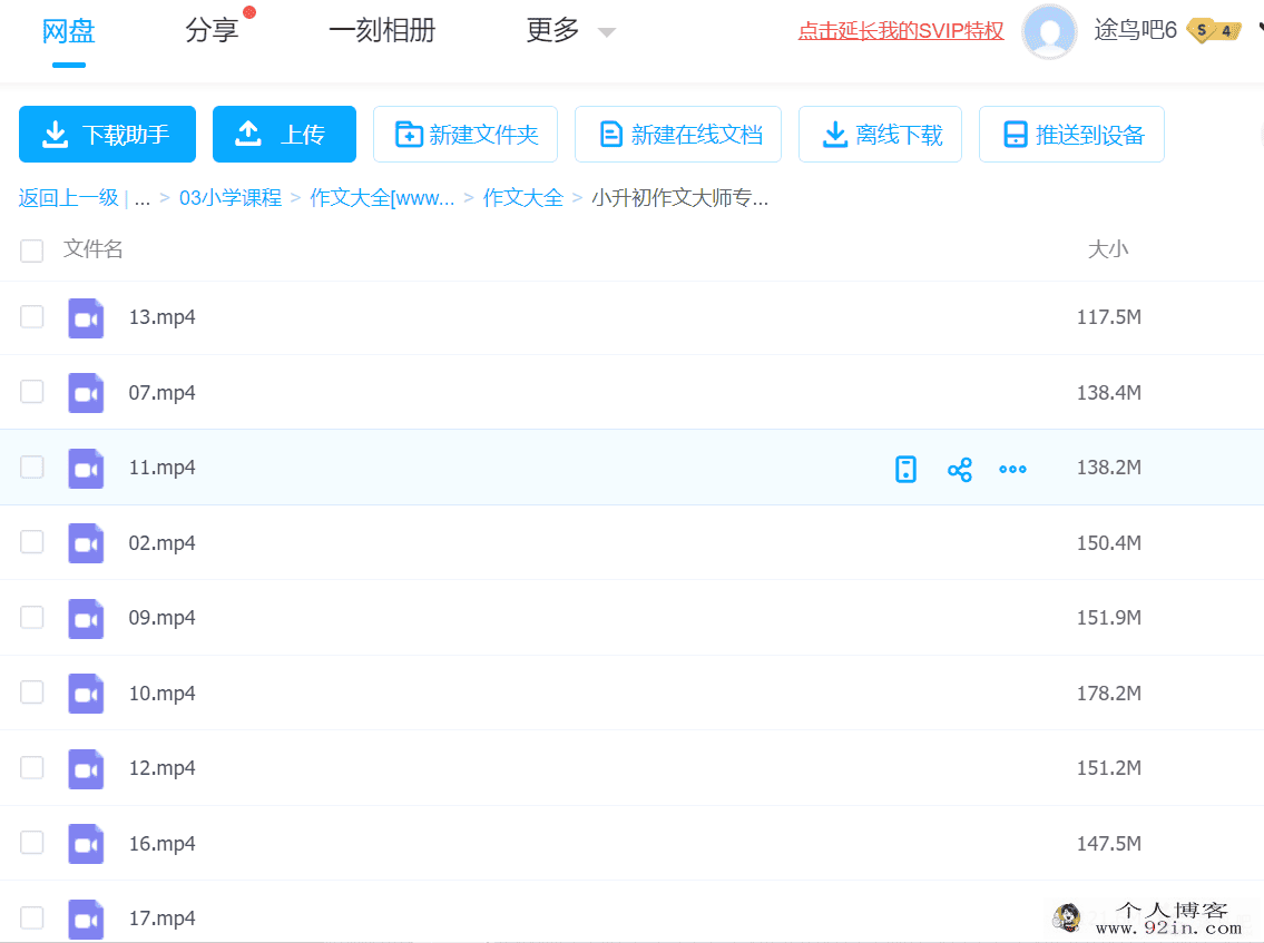 小学作文写作方法与技巧百度云下载