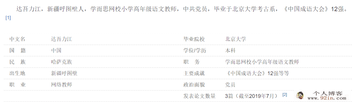 大语文·“达”语文中国古代名家名篇导读全16讲