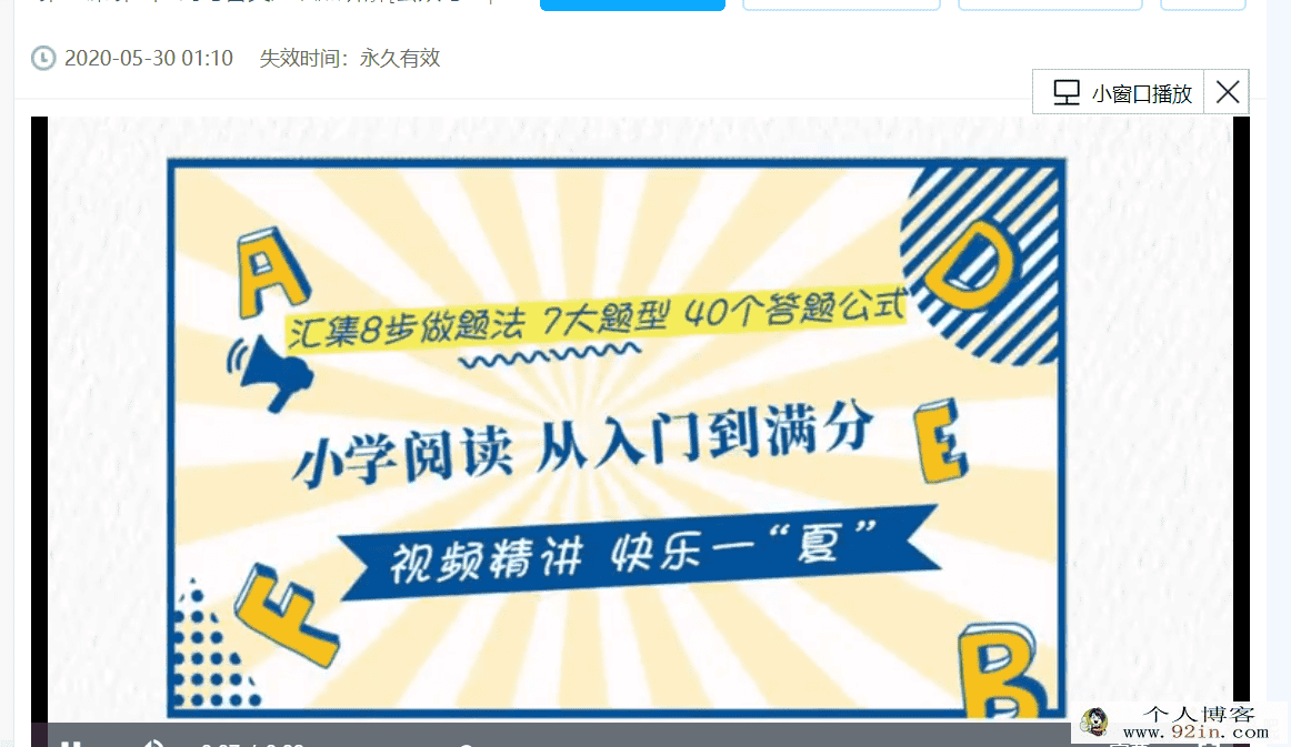 小谢语文-小学语文公式 从入门到满分