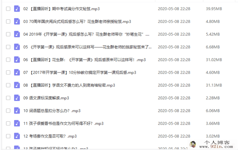 小学生作文三十六计,总有一计适合你!百度云下载