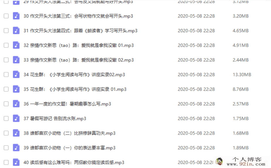 小学生作文三十六计,总有一计适合你!百度云下载