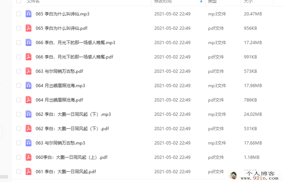 完结六神磊磊读唐诗合集（上中下篇） 百度云下载