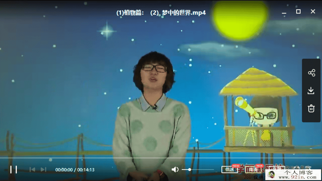学而思网校小学语文快乐学成语（视频+讲义）百度网盘下载