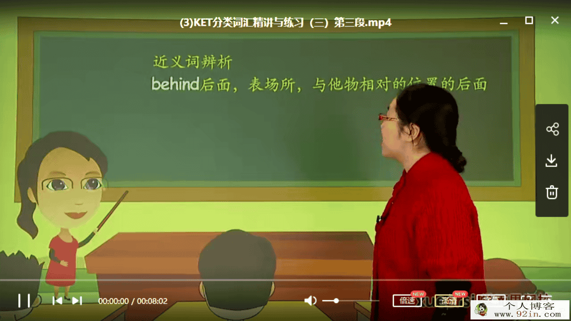 学而思 剑桥KET 褚连一KET教程合集百度网盘下载