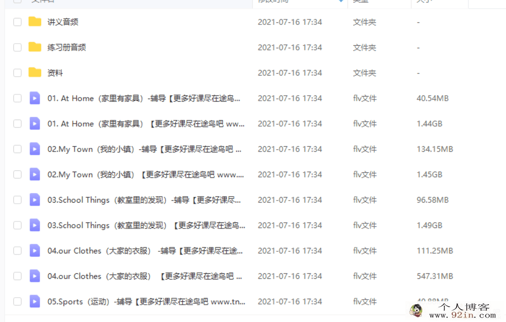 王欣 2020春 三年级双优英语春季直播目标S班（16讲带讲义）