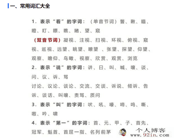 小学作文素材收集整理 好词好句优美段落资料汇总百度云...