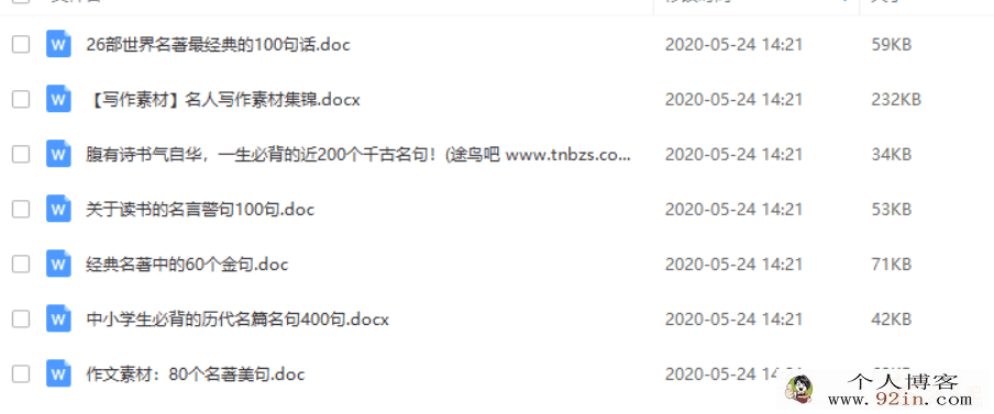 小学作文素材收集整理 好词好句优美段落资料汇总百度云...