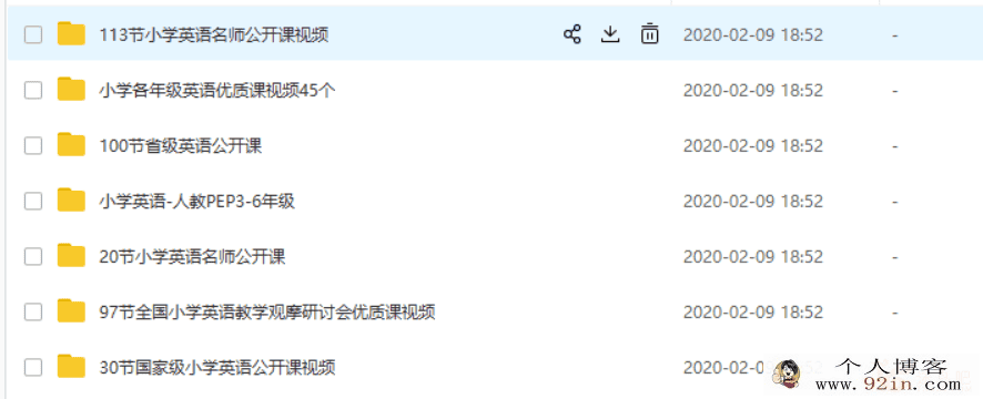 300节小学英语特级教师公开课优质课百度云下载