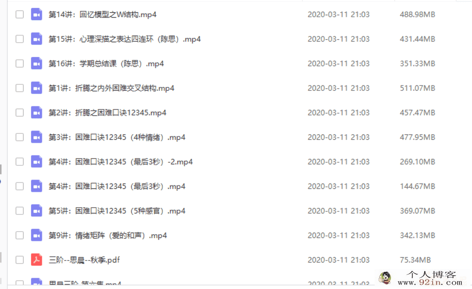 思辰写作三阶（春、暑、秋、寒）四季视频+讲义 百度云下载