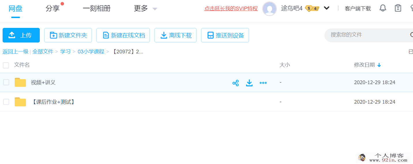 三升四年级奥数年卡（竞赛班） 54讲百度云下载