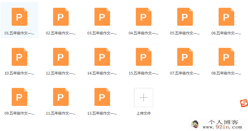 小学1-6年级思维导图作文