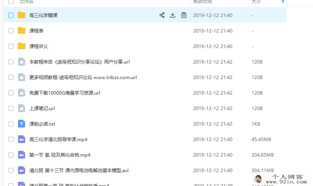 yfd2019年高三秋季班-清北班-化学-张鹤至百度云下载