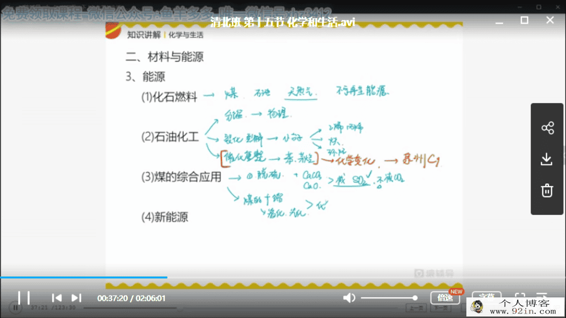 yfd2019年高三秋季班-清北班-化学-张鹤至百度云下载