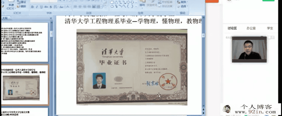 yd精品课2020高考物理 刘杰物理目标清北一二轮复习全...