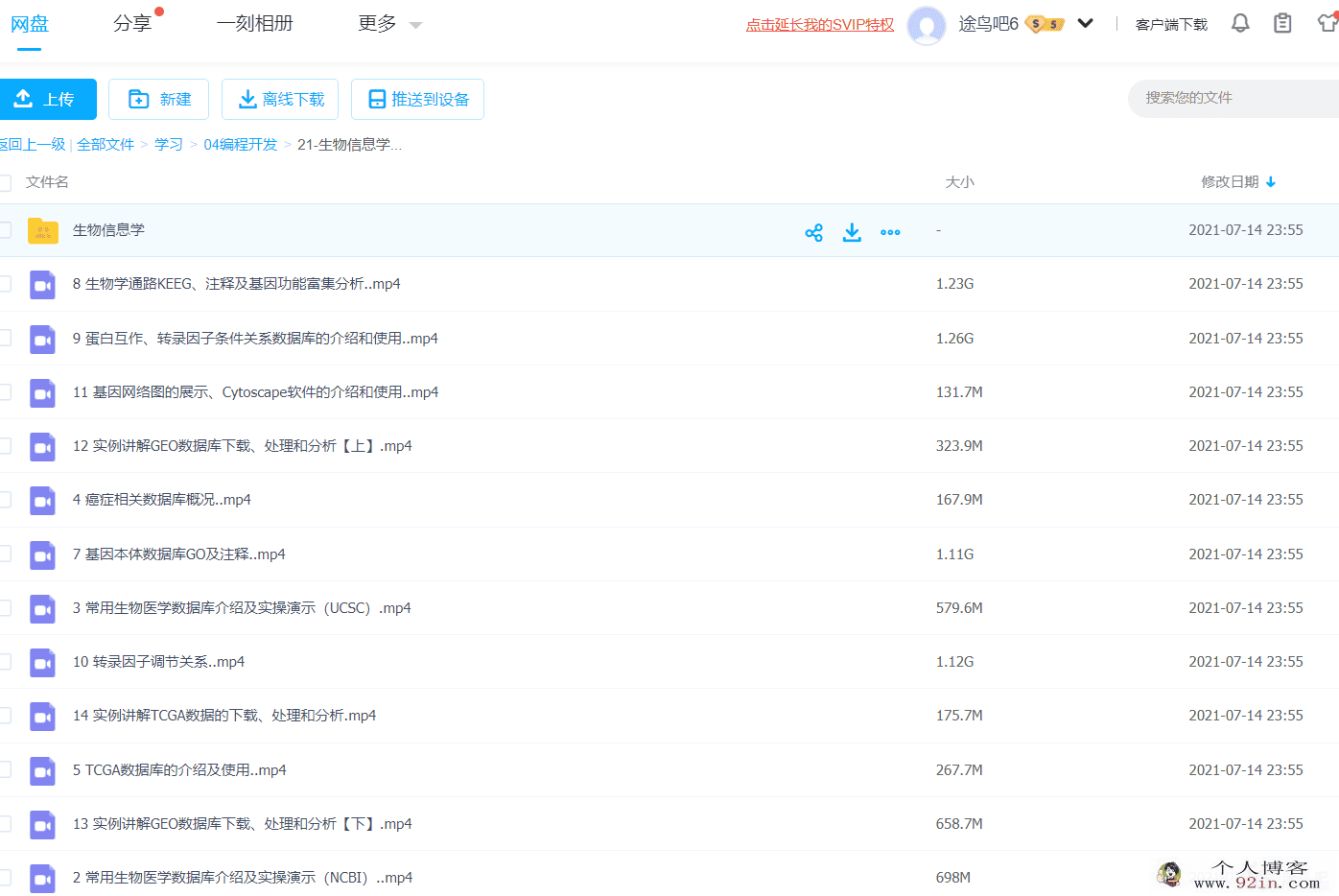 作文有意思（完结）百度云下载