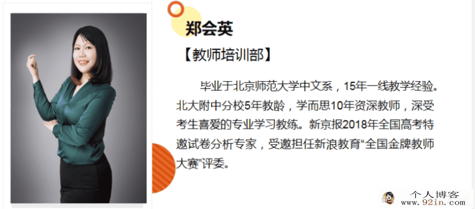 郑会英 2021寒 高一语文定点提分寒假直播班6讲带讲义