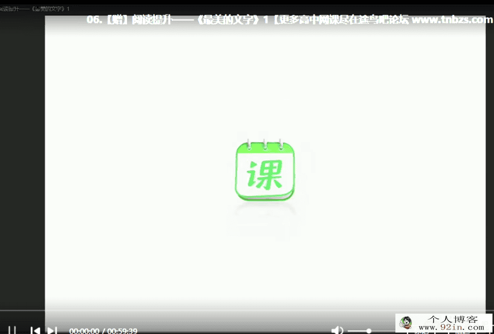 刘聪 2021春 高二语文春季尖端直播班（20讲完结带讲义）