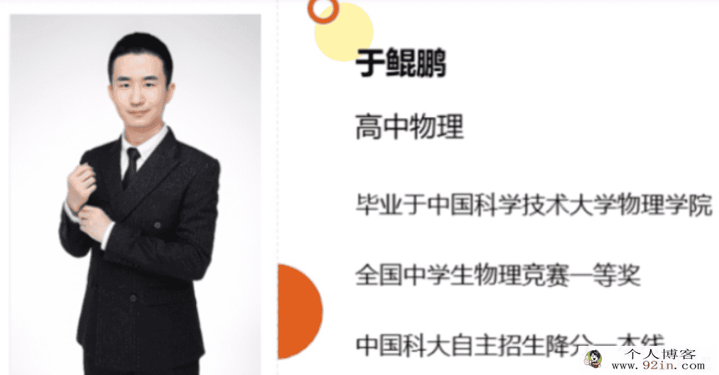 于鲲鹏 2021秋季 高二秋季物理强基班 秋季班更新3讲