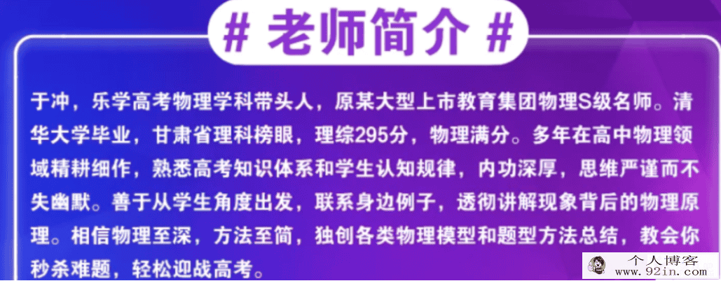 于冲 2021秋季 新高一物理秋季系统班 秋季班更新三讲