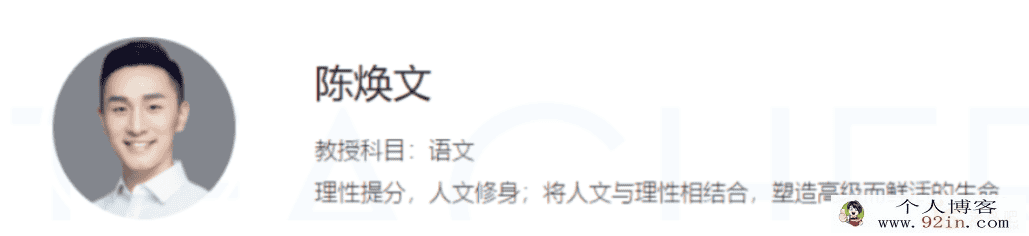 陈焕文 2021秋季 新高一语文秋季系统班 秋季班更新4讲