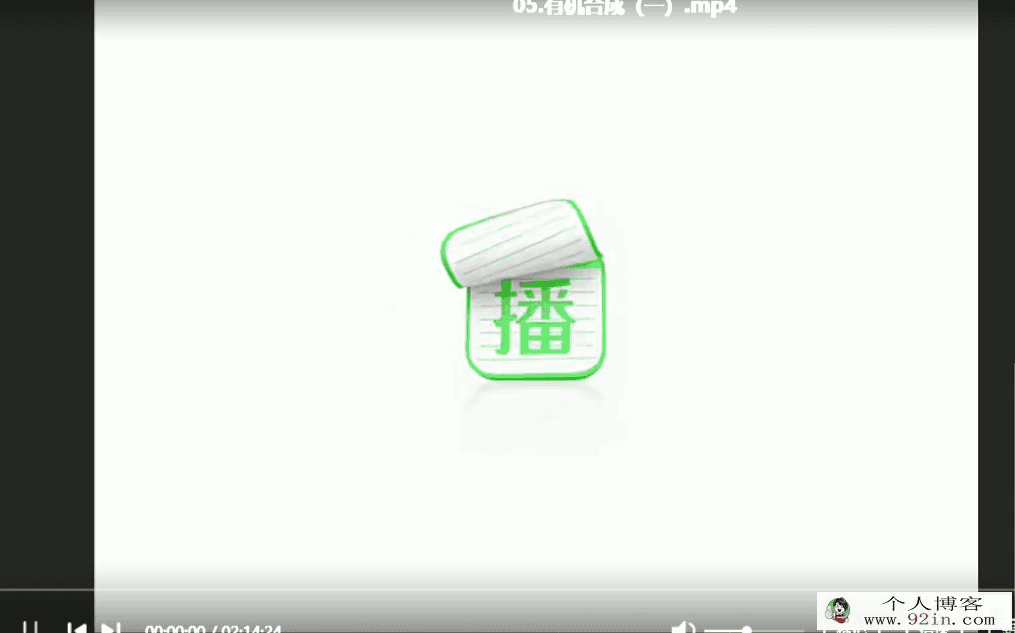 张文涛 2021春 高二化学春季尖端直播班(选3+5)（更新中）