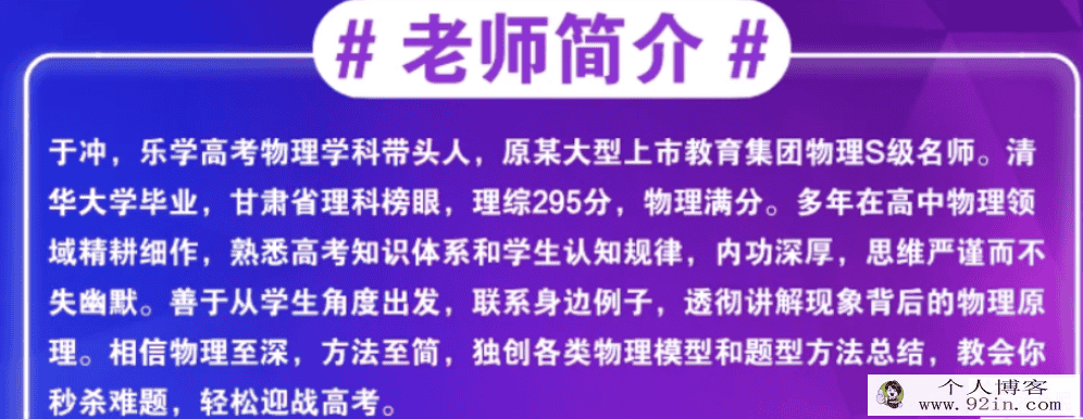 于冲 2021暑期 新高一物理秋季系统班 9讲完整版