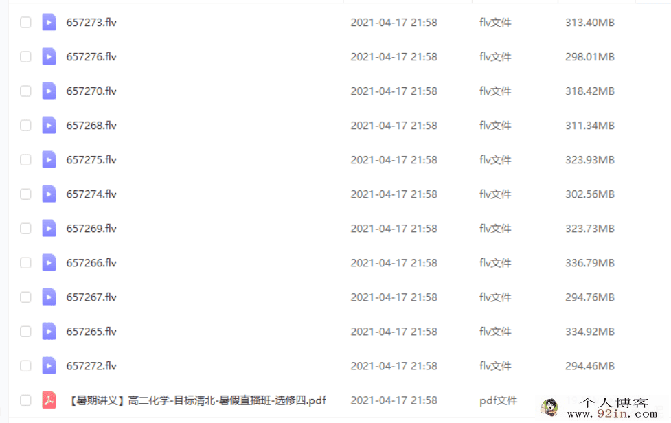 李炜 2020暑 高二化学目标清北暑假直播班 12讲百度云下载