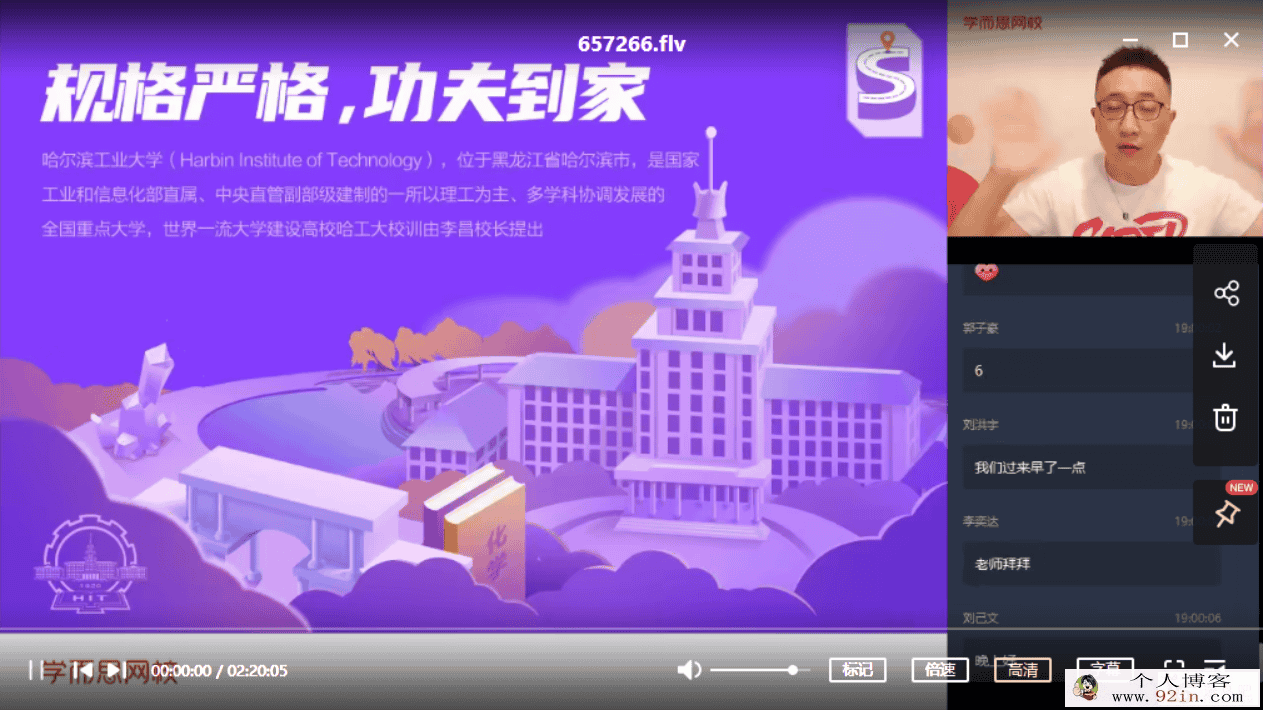 李炜 2020暑 高二化学目标清北暑假直播班 12讲百度云下载
