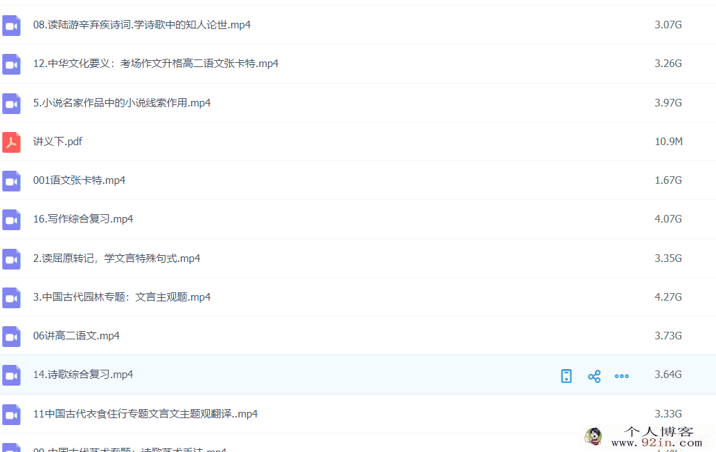 张卡特 2021春 高二语文春季系统直播班 16讲完结带讲义
