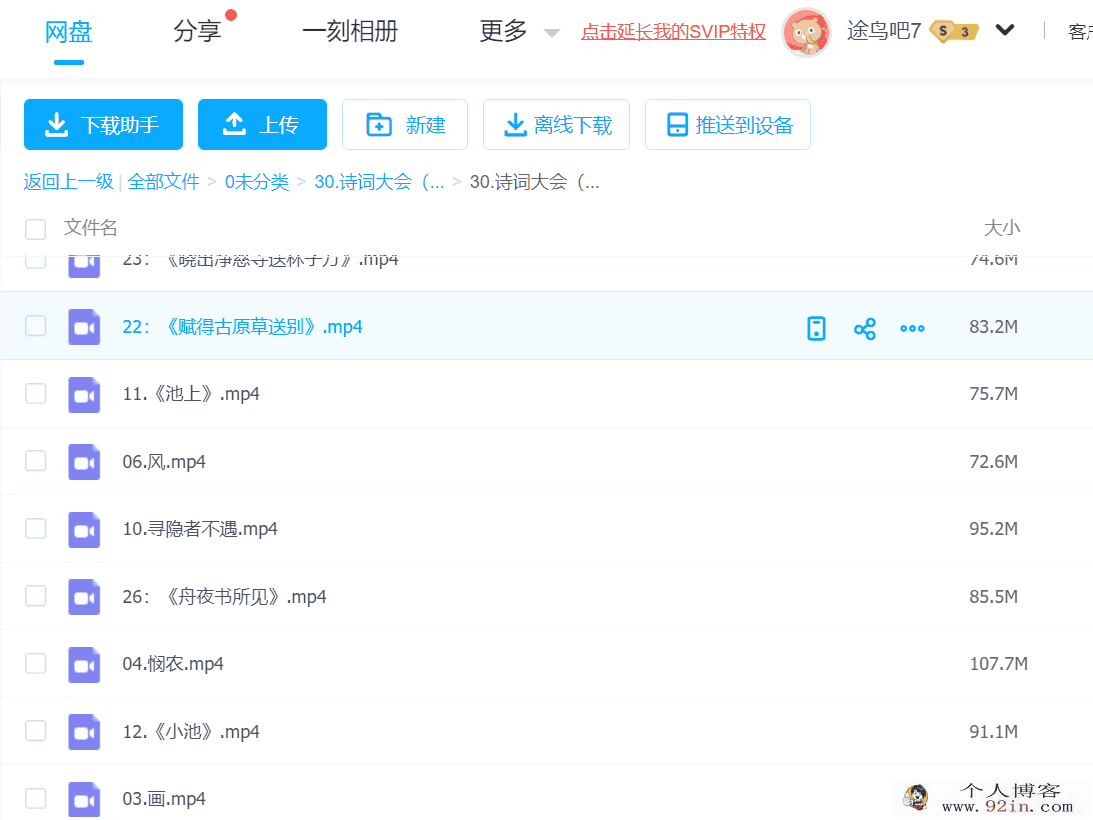 新部编诗词大会完结视频课程26节课百度云网盘下载