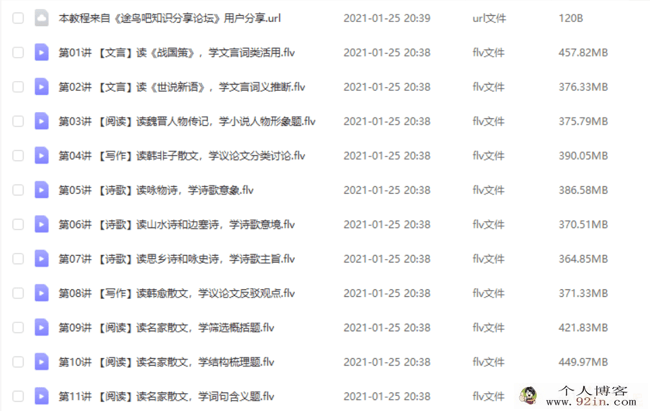 某而思 张卡特 2020秋 高二语文秋季直播班 16讲完结带讲义 ...