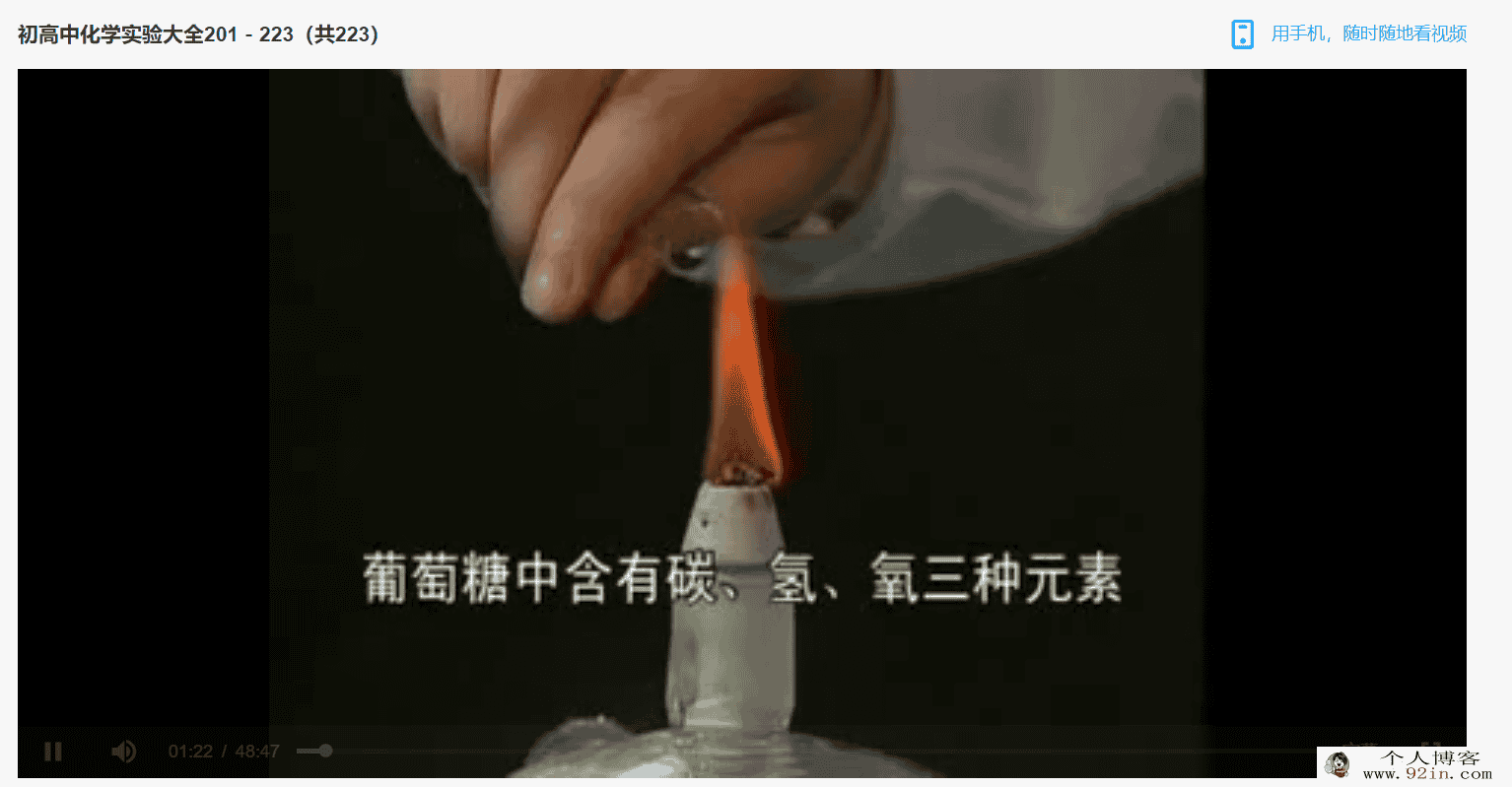 初高中化学实验指导视频百度云下载