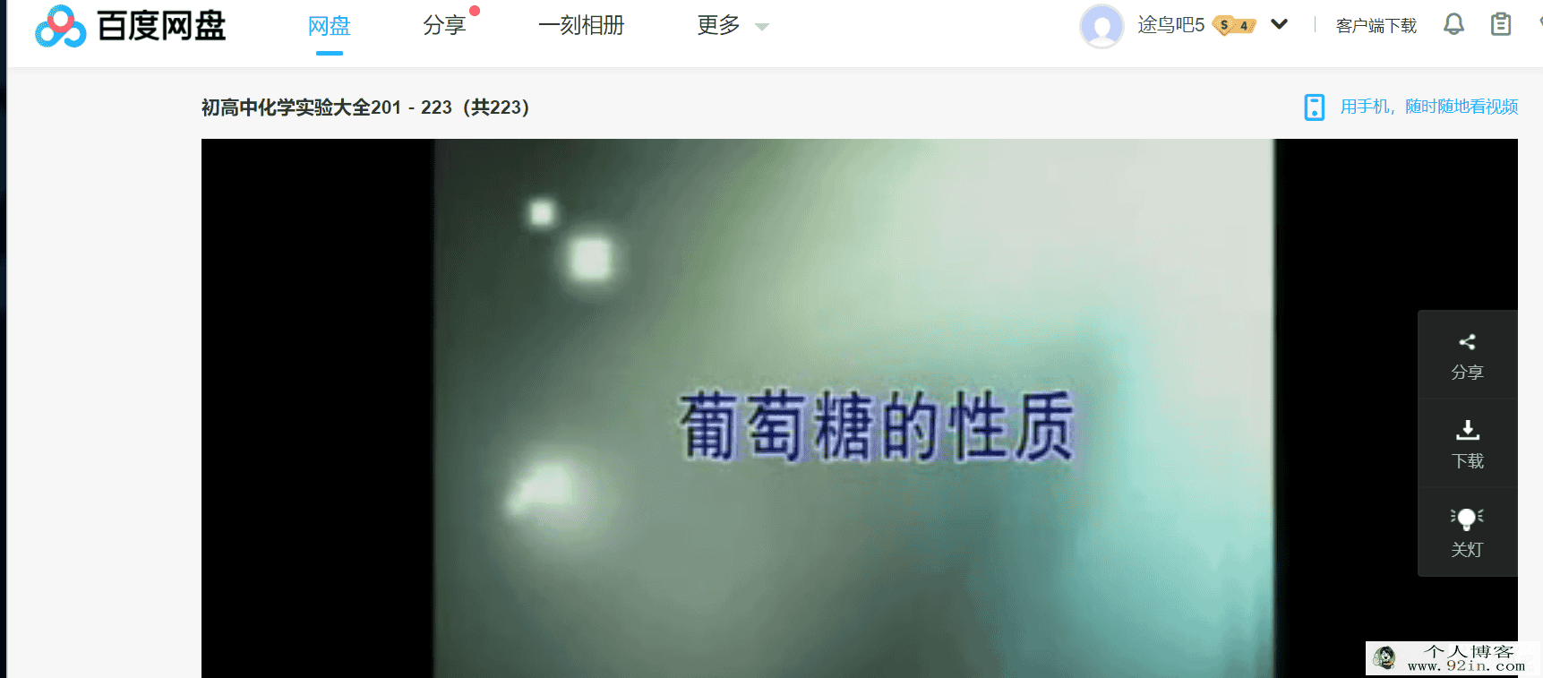 初高中化学实验指导视频百度云下载