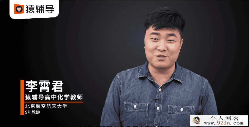 2019yfd李霄军高二化学暑期系统班 选修4百度云下载