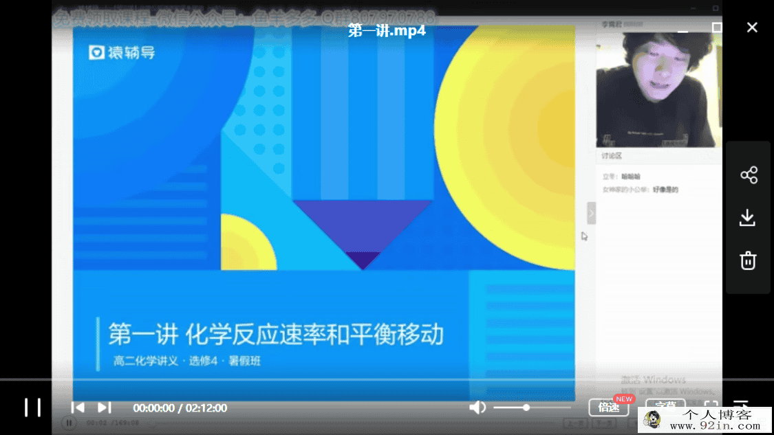 2019yfd李霄军高二化学暑期系统班 选修4百度云下载