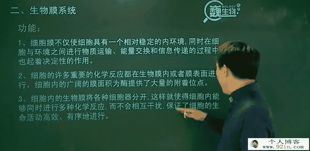 陆巍巍高中必修一生物细胞器的结构与功能二-百度云下载