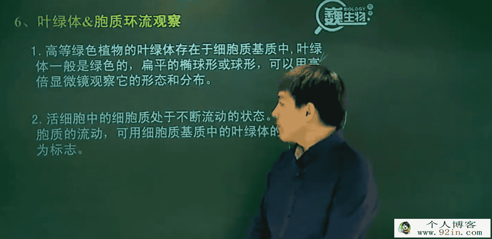 陆巍巍必修一生物物质跨膜运输的实例-百度云下载