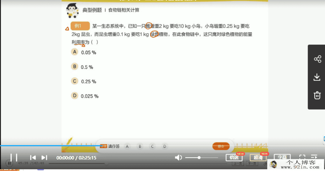 yfd 李林 2020高二生物暑假系统班百度网盘下载
