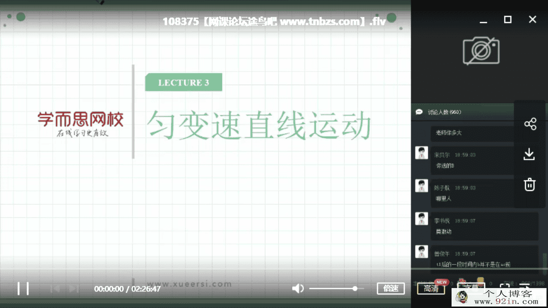 某而思 于亮 亮哥物理 2018年暑假 高一物理目标班百度云下载