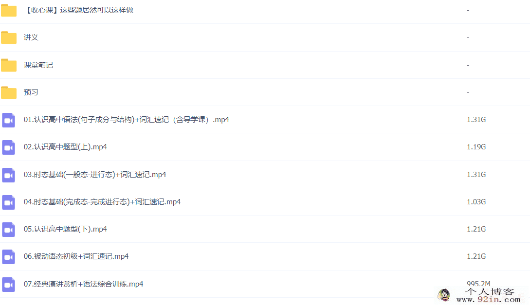 杨洋2022届高考语文一轮复习暑秋联报 秋季班更新第五章