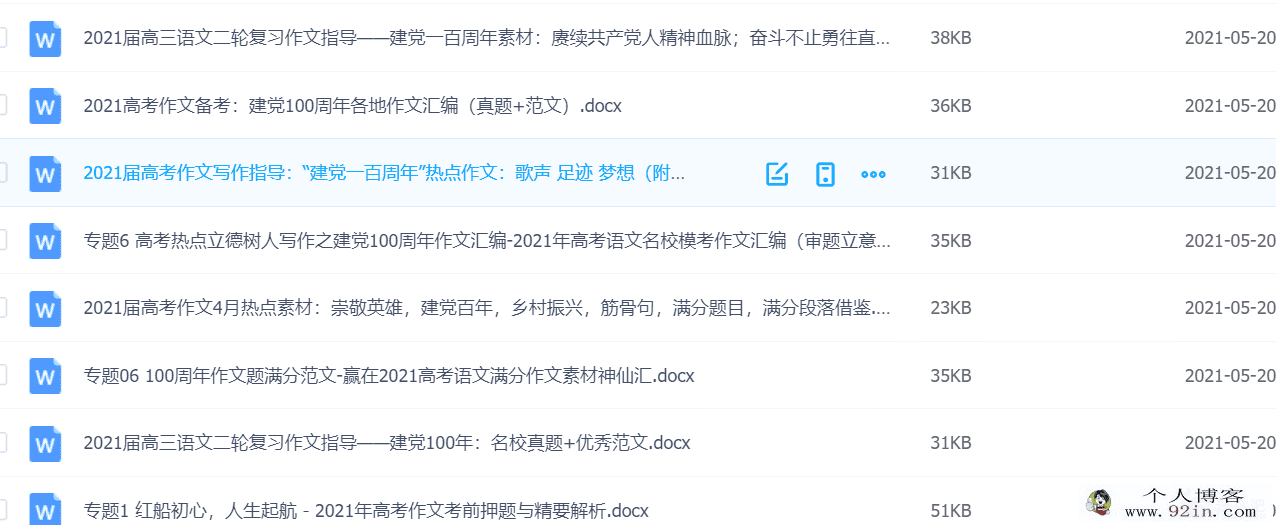 2021年高中语文作文课精选精评（第二期）百度云下载