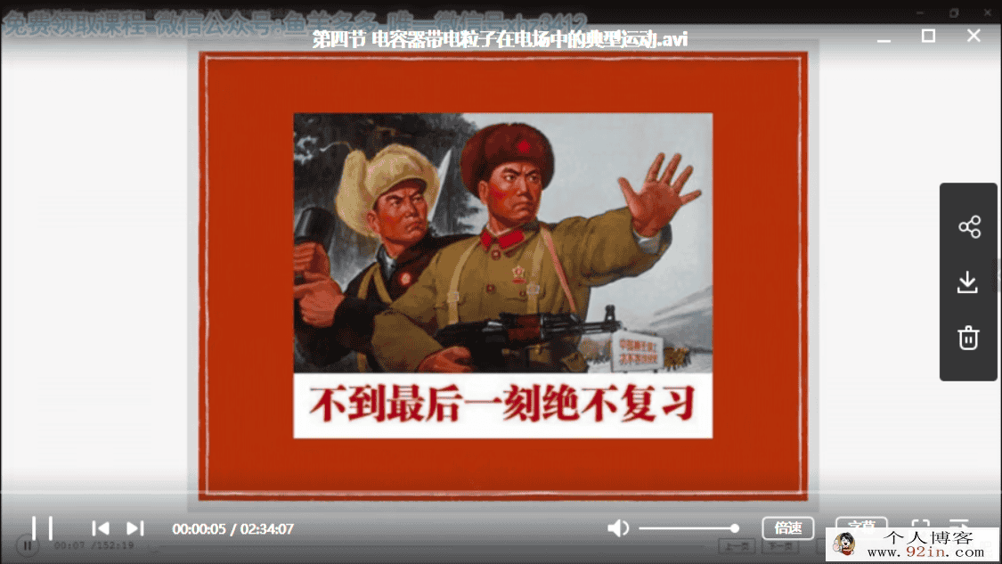 yfd 王浩物理 高二物理秋季班百度云下载