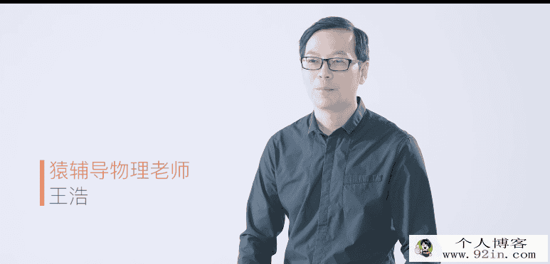 2019yfd 高二物理王浩 春季班 百度云下载