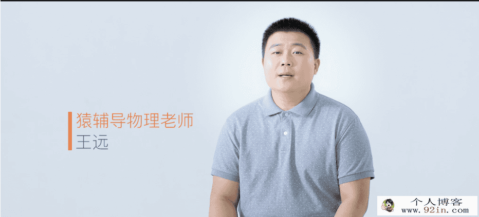 yfd高三暑假班---物理---王远（视频+讲义）百度云下载