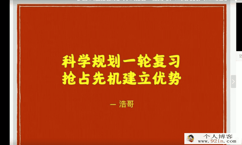 2020高考物理 王浩物理一二轮复习暑秋春联报班百度云下载