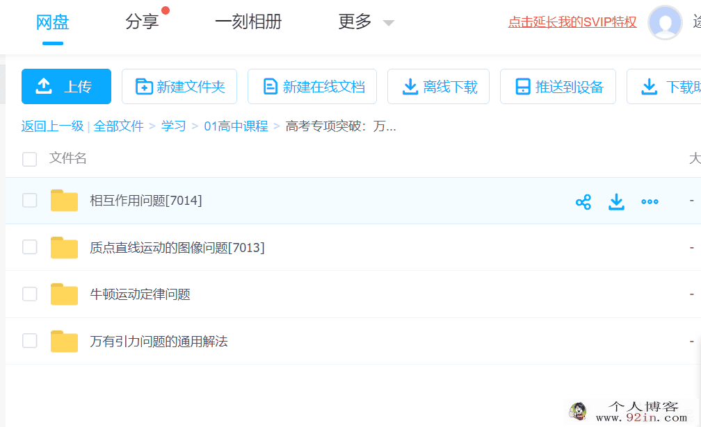 高考专项突破:万有引力问题通用解法百度云下载