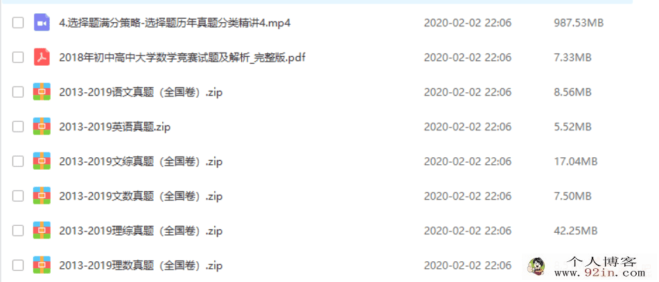 十年高考真题（2007-2018）百度云下载