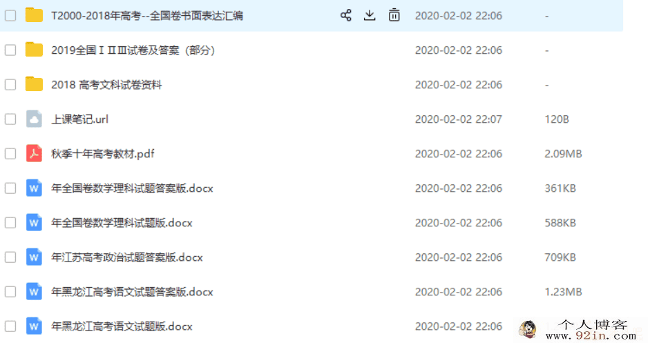 十年高考真题（2007-2018）百度云下载