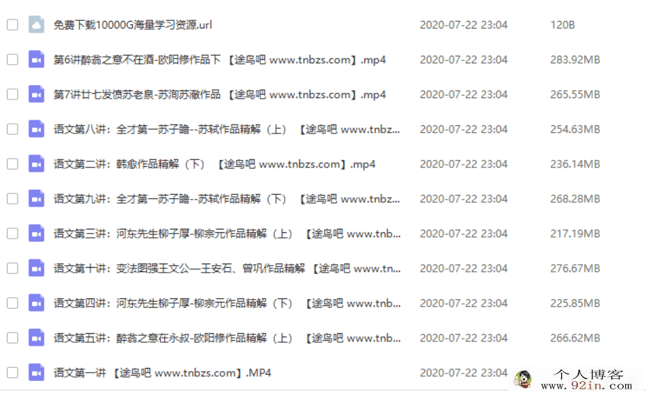 高途课堂 沈黎江 2019高中语文新高二语文暑假系统班百度...